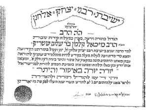 תעודה