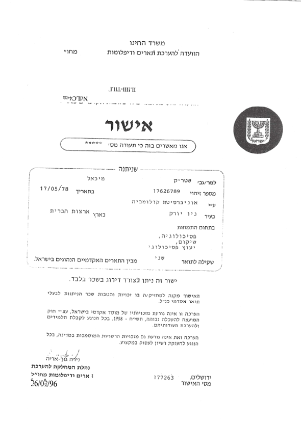 תעודה