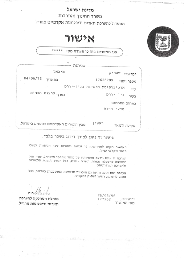 תעודה
