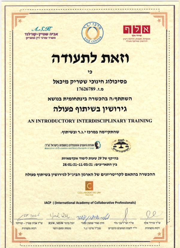 תעודה