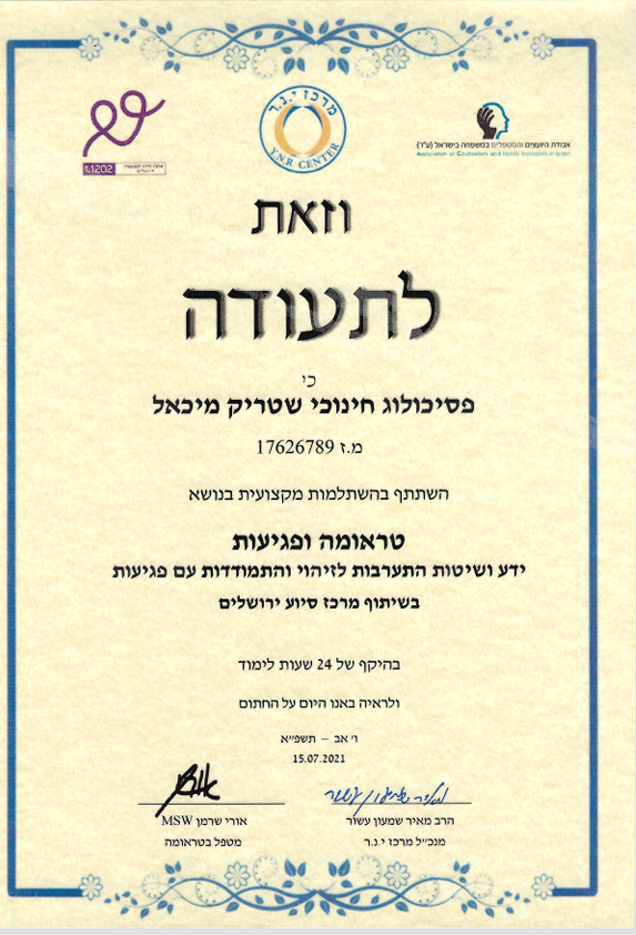 תעודה