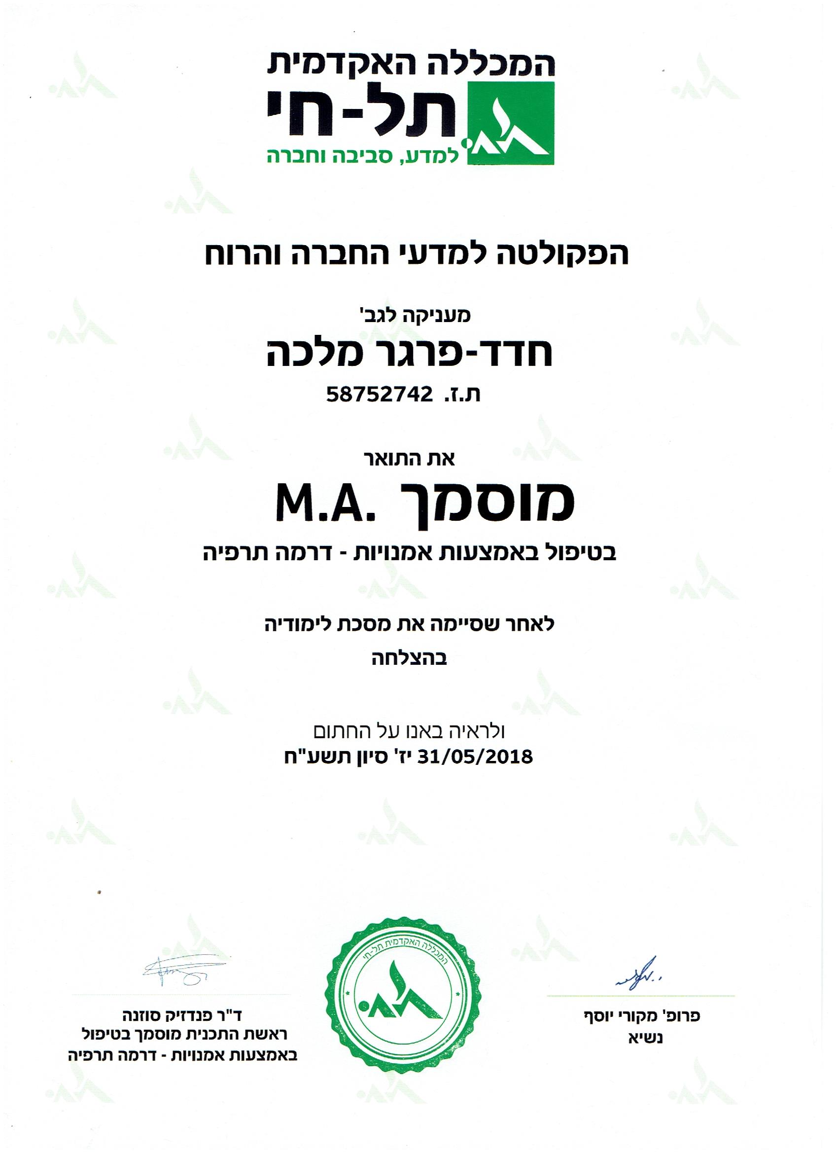 תעודה