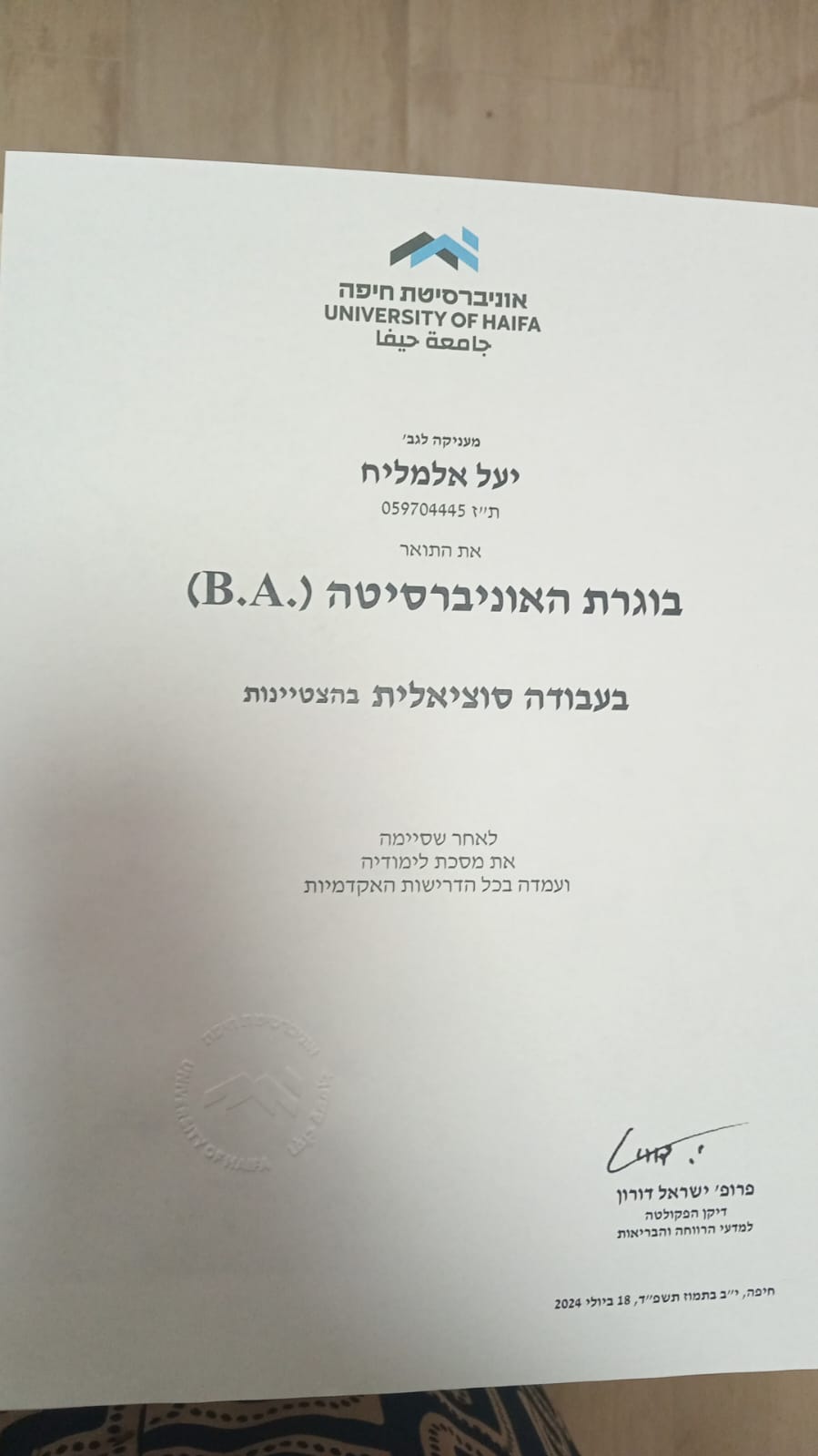 תעודה