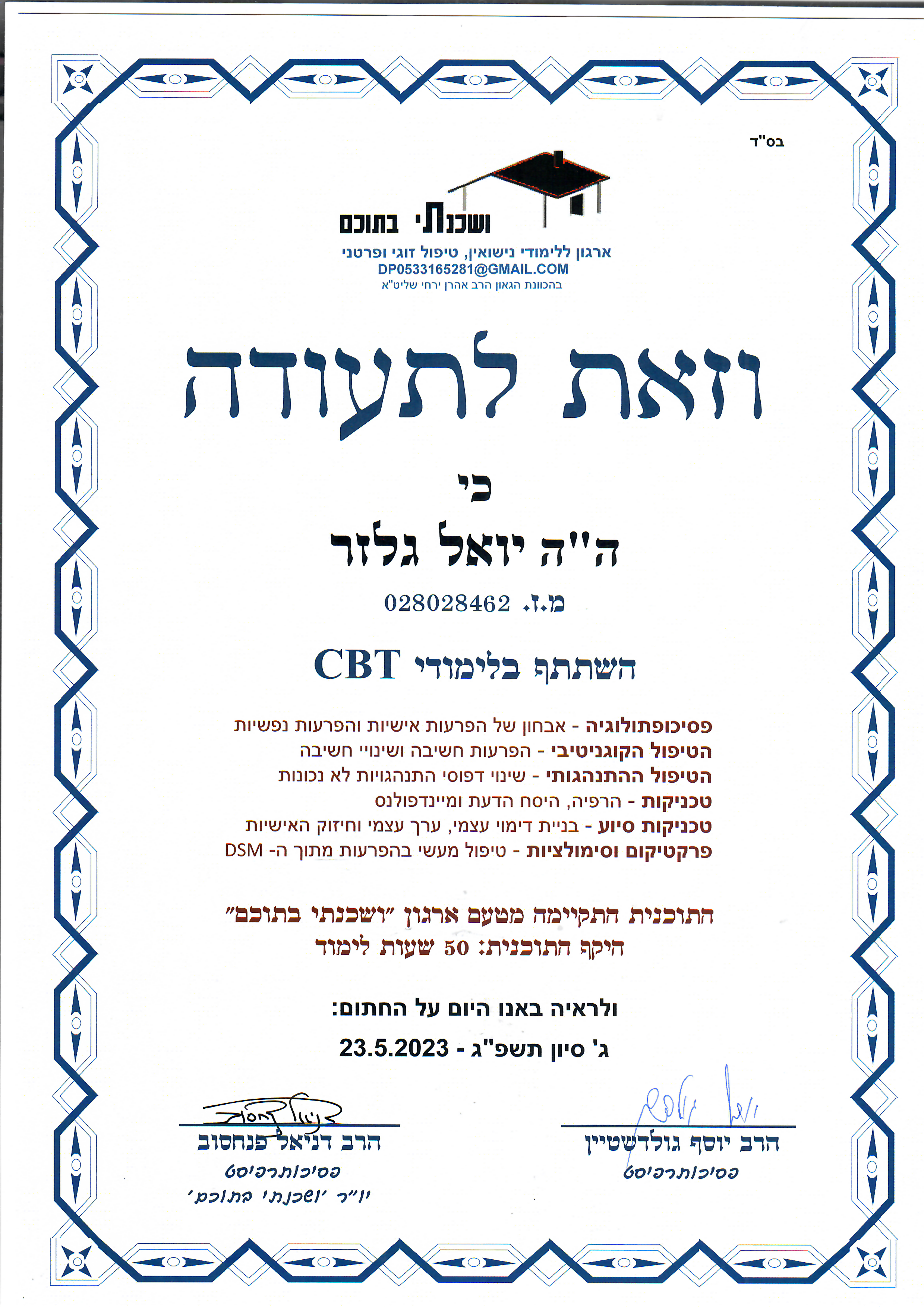 תעודה