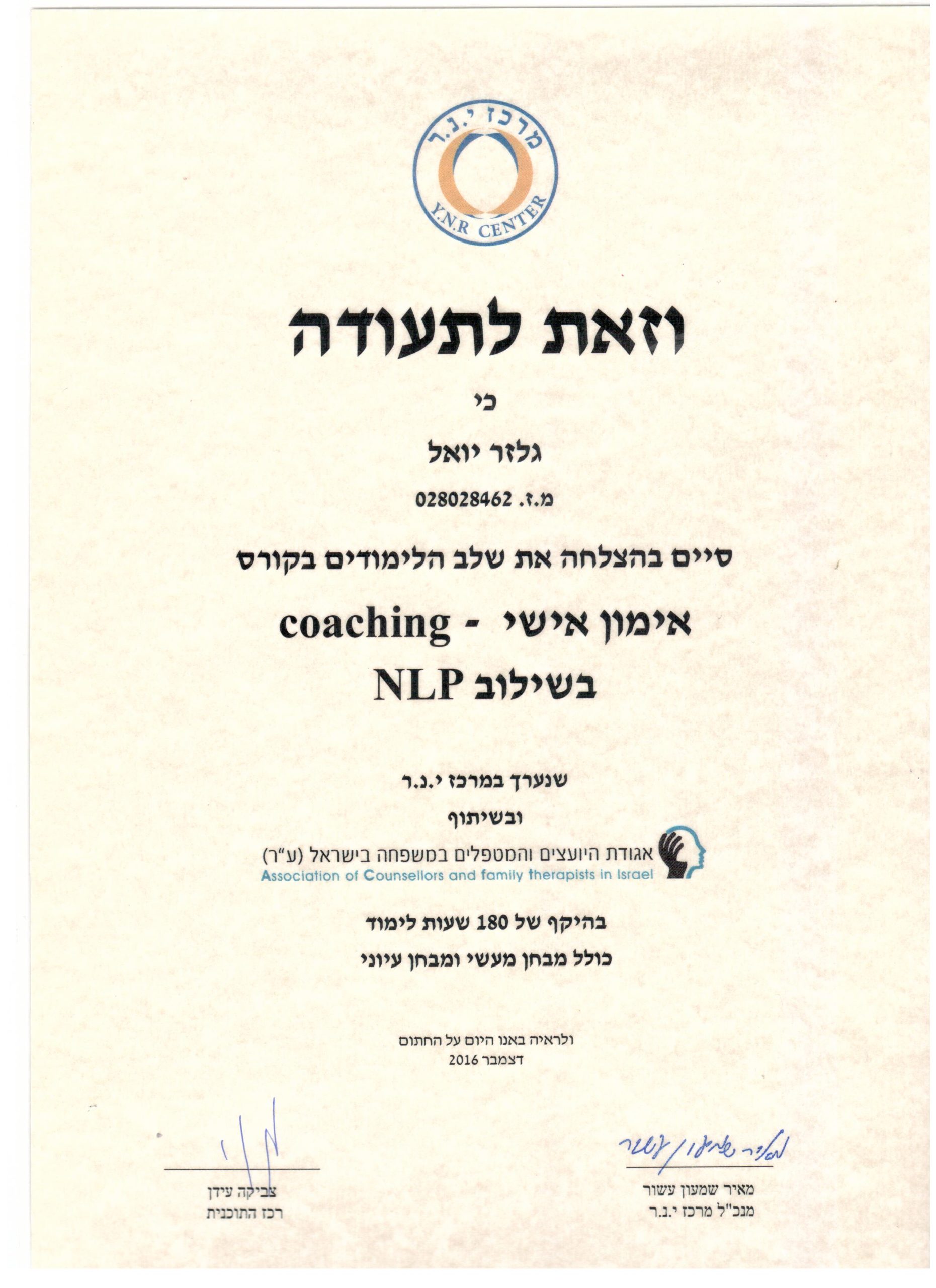 תעודה