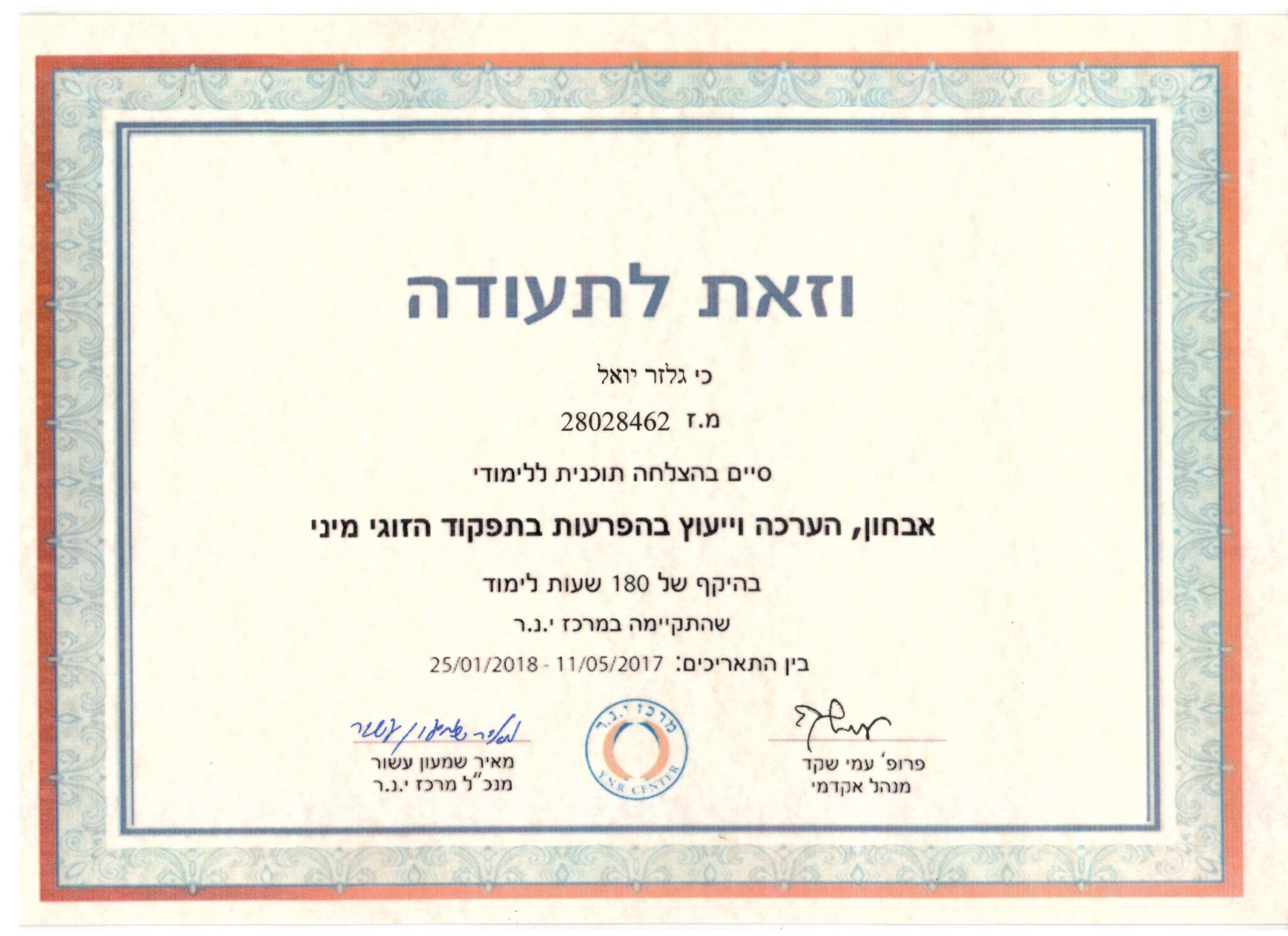 תעודה