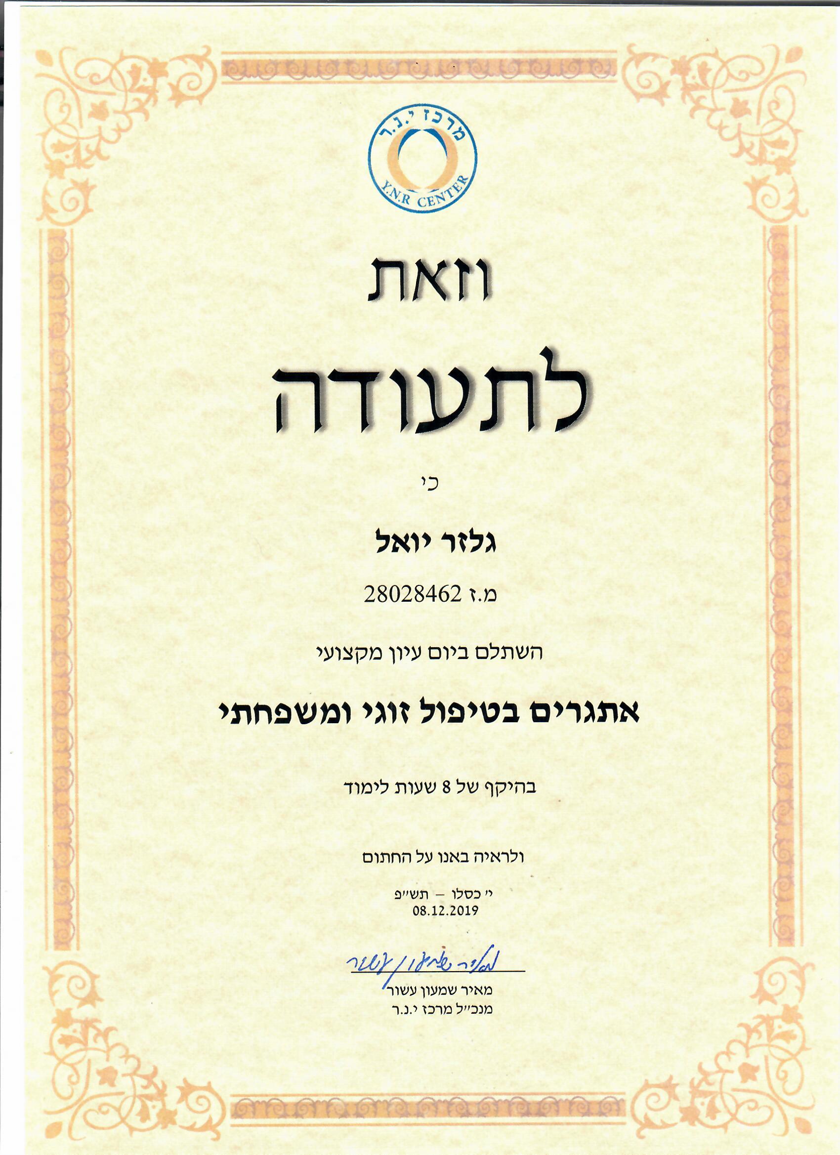 תעודה