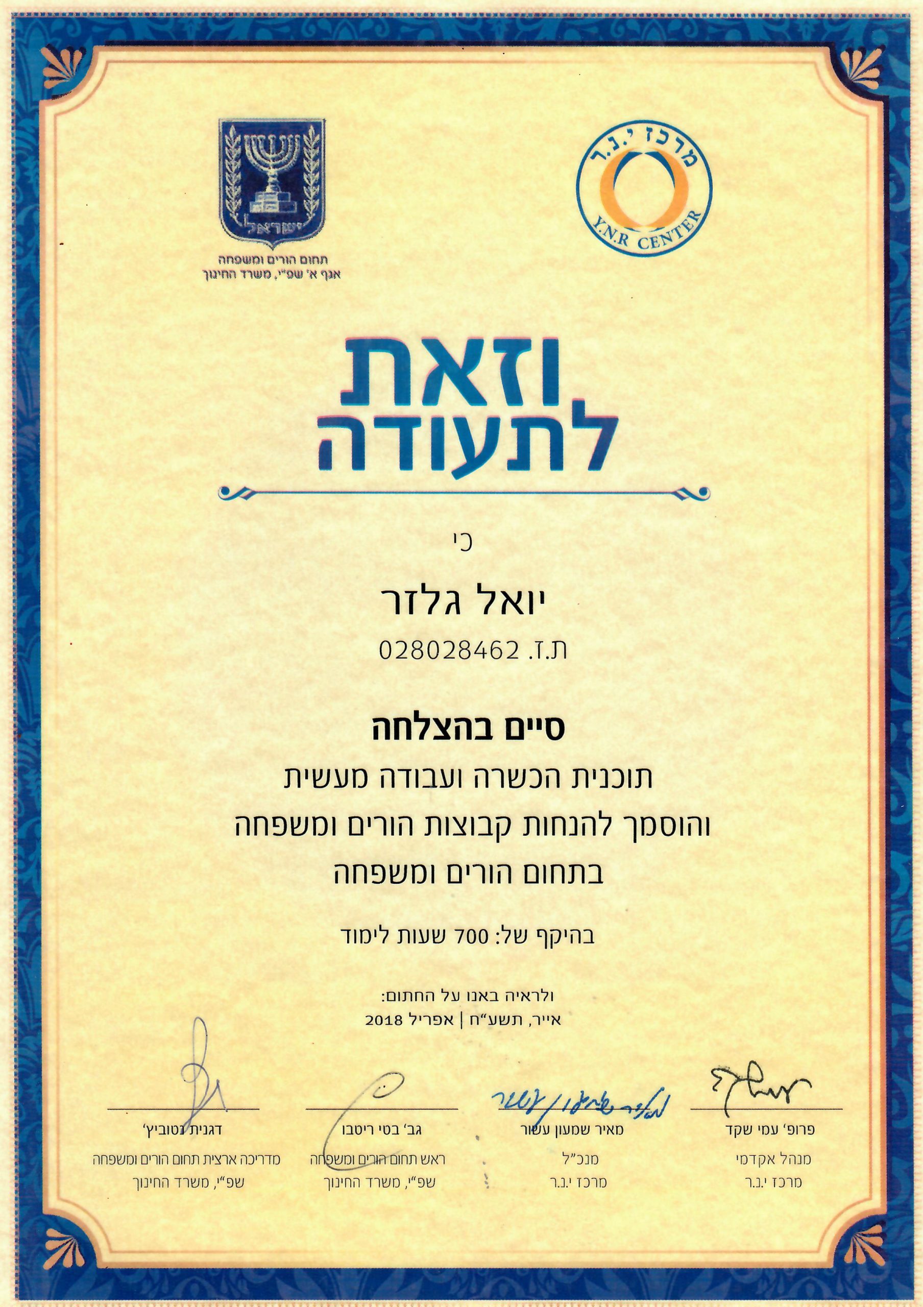תעודה