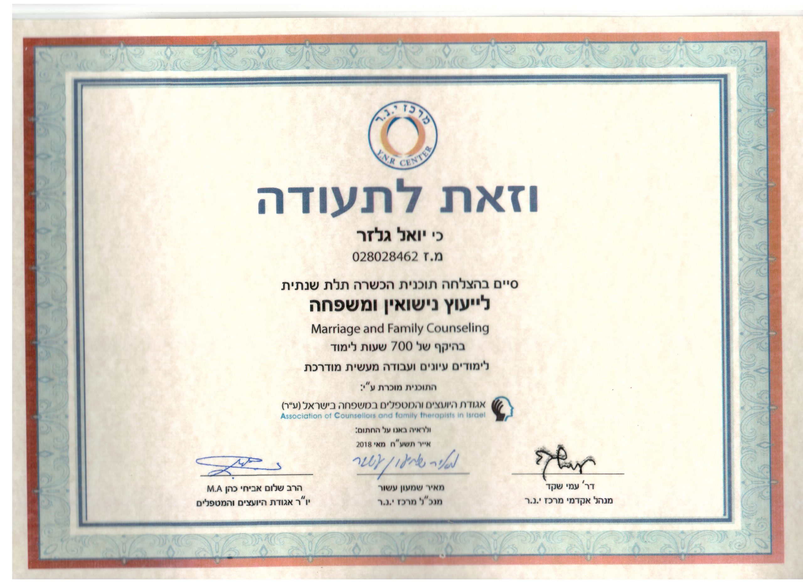 תעודה