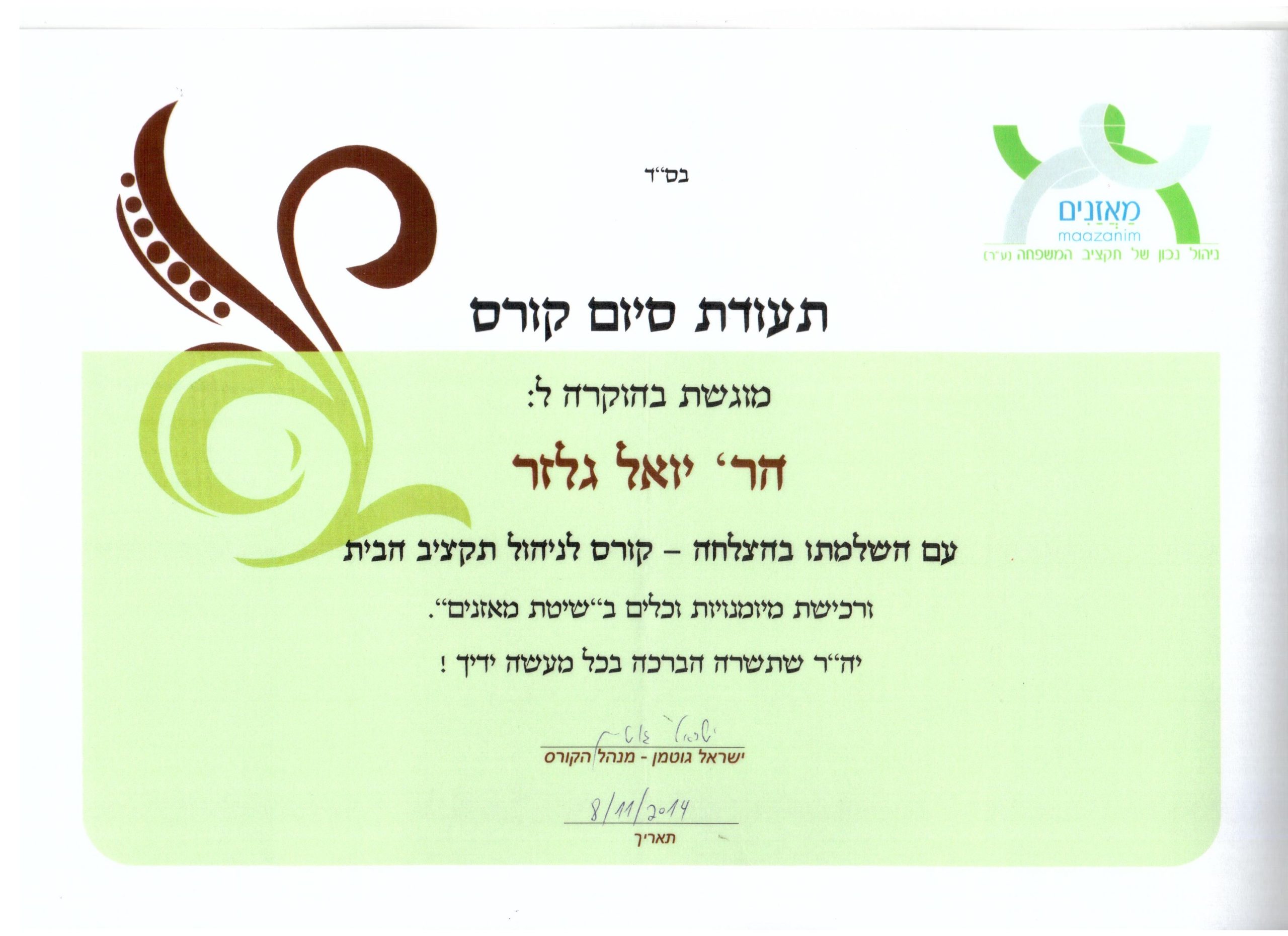 תעודה