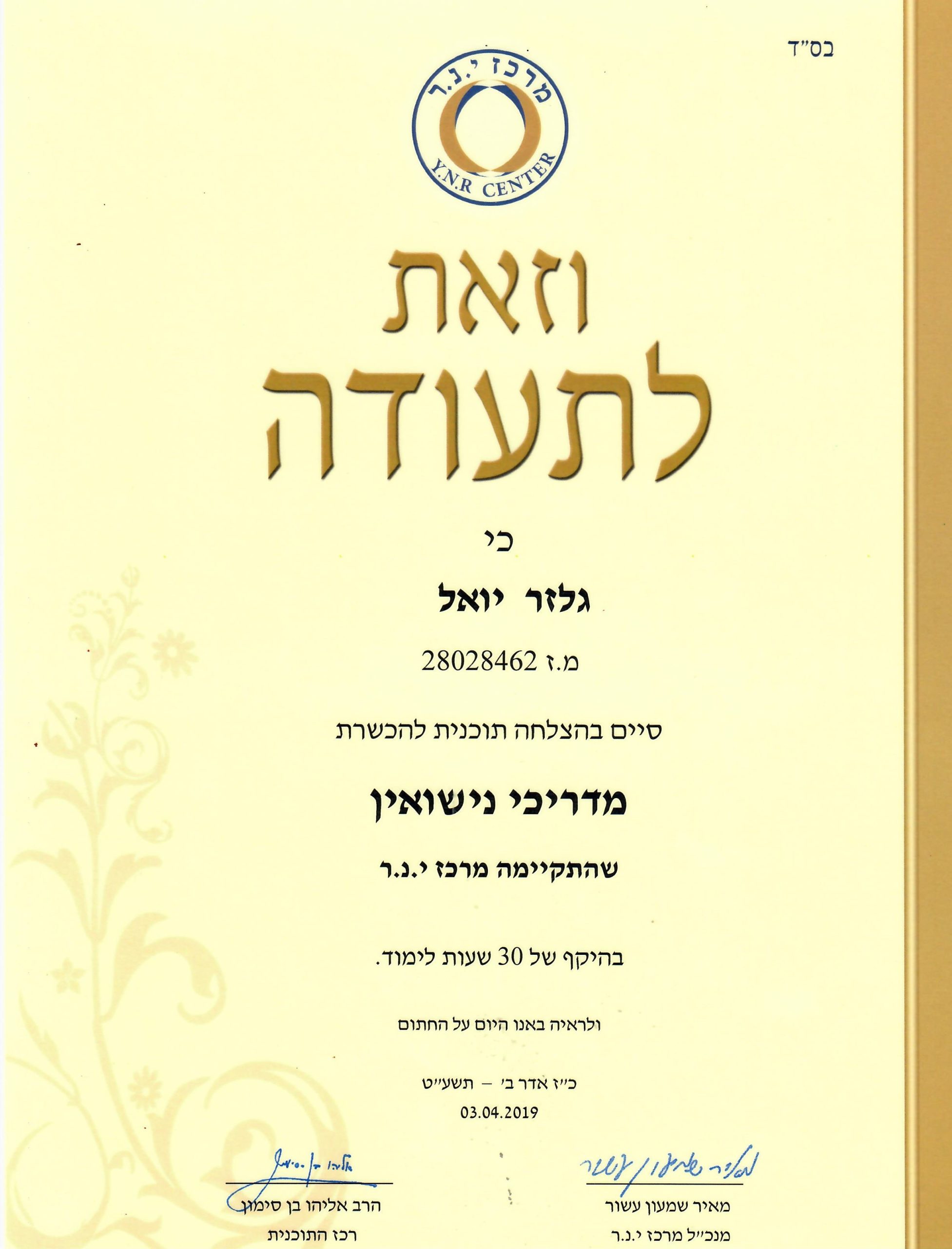 תעודה