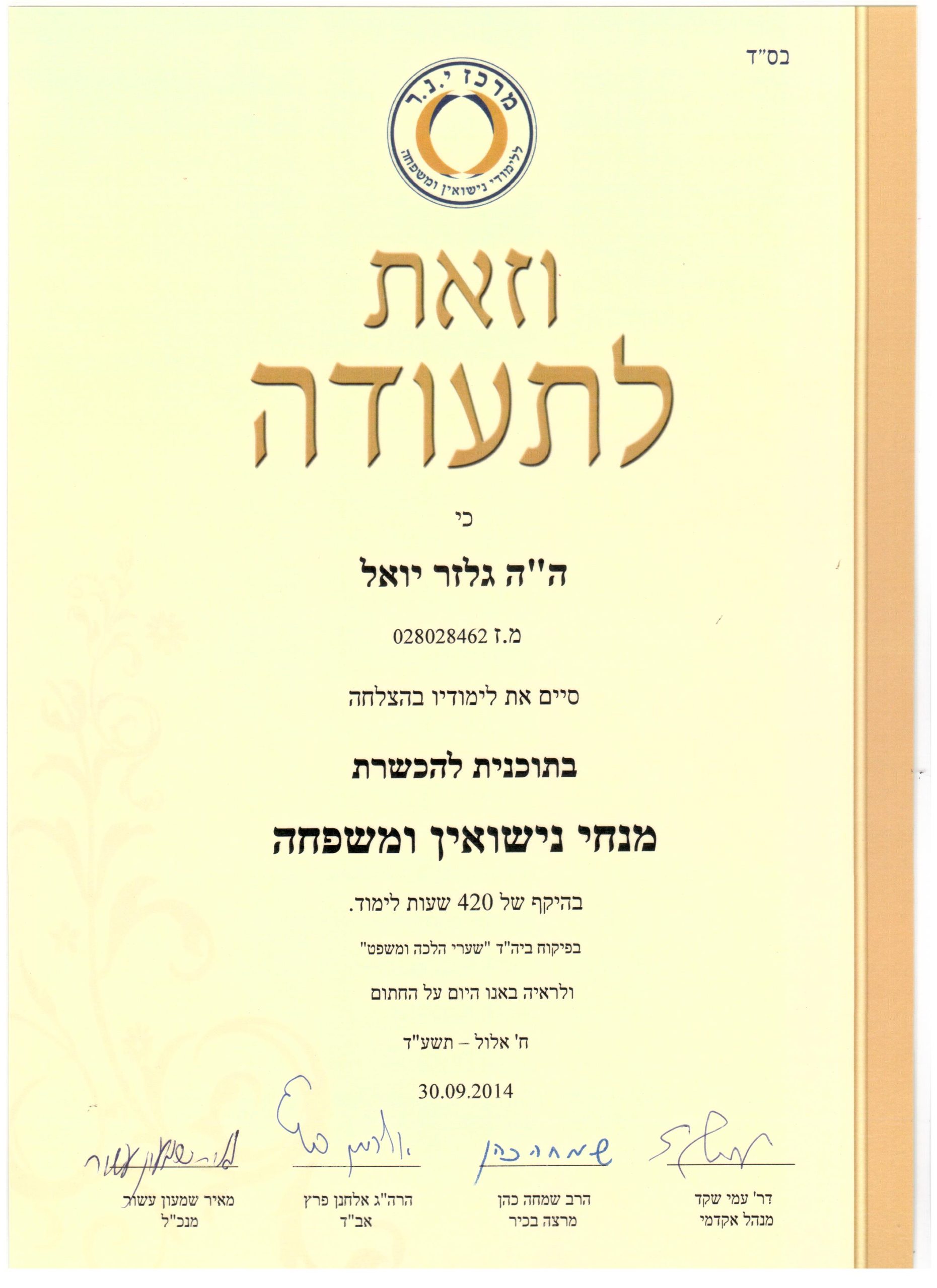 תעודה