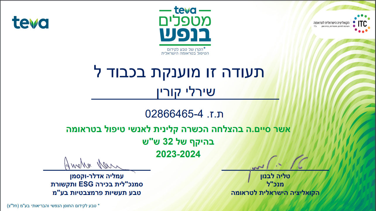 תעודה