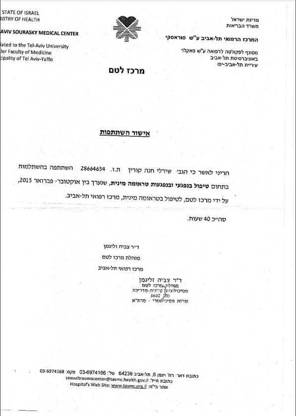 תעודה