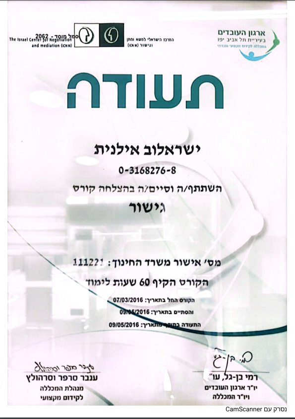 תעודה