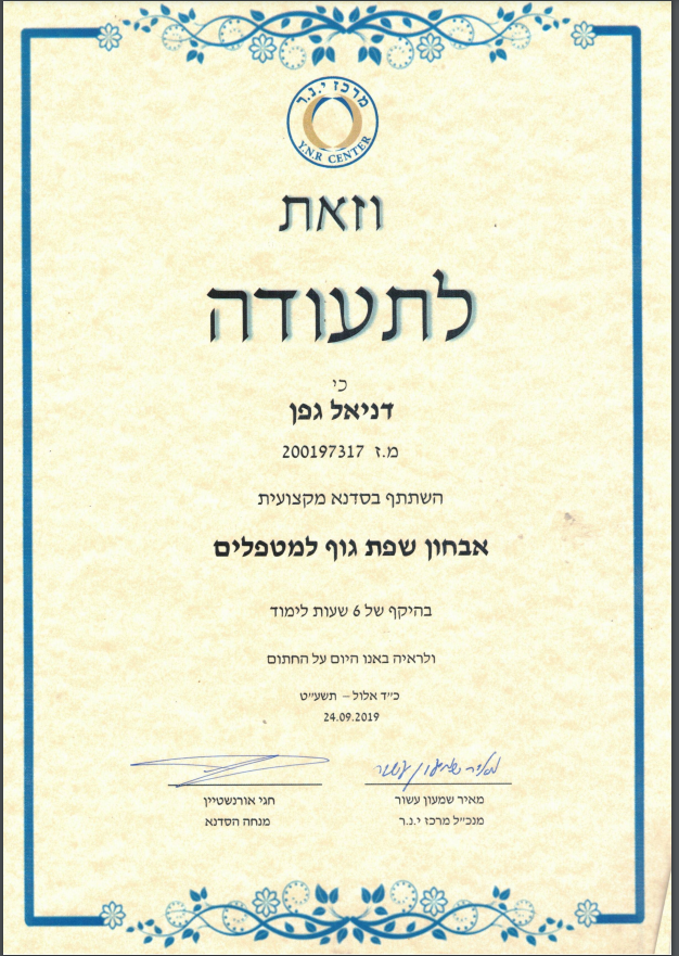 תעודה