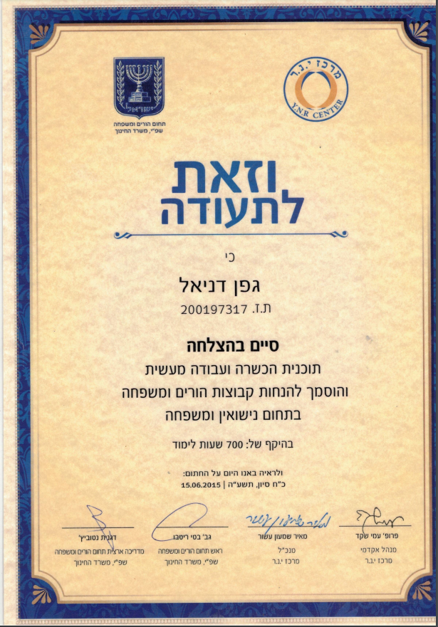 תעודה