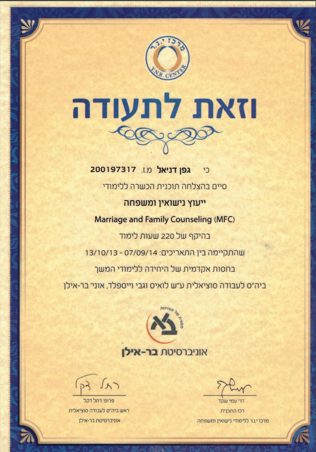 תעודה