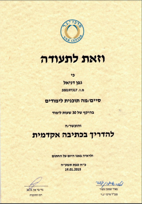 תעודה