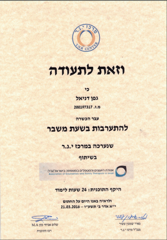 תעודה