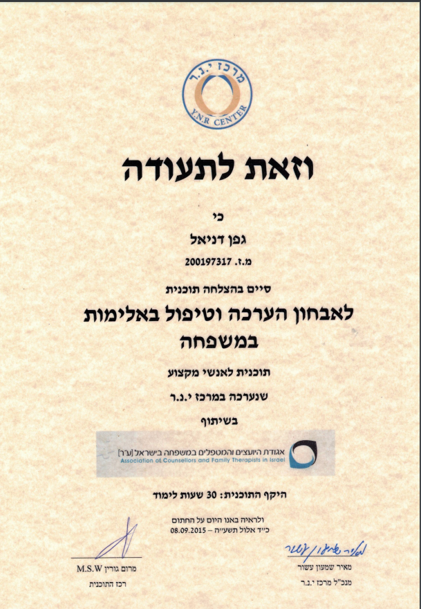 תעודה