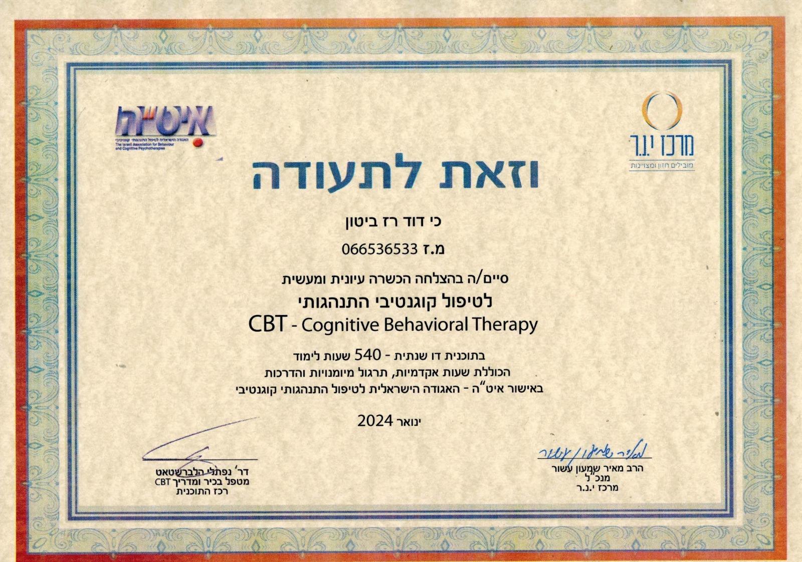 תעודה