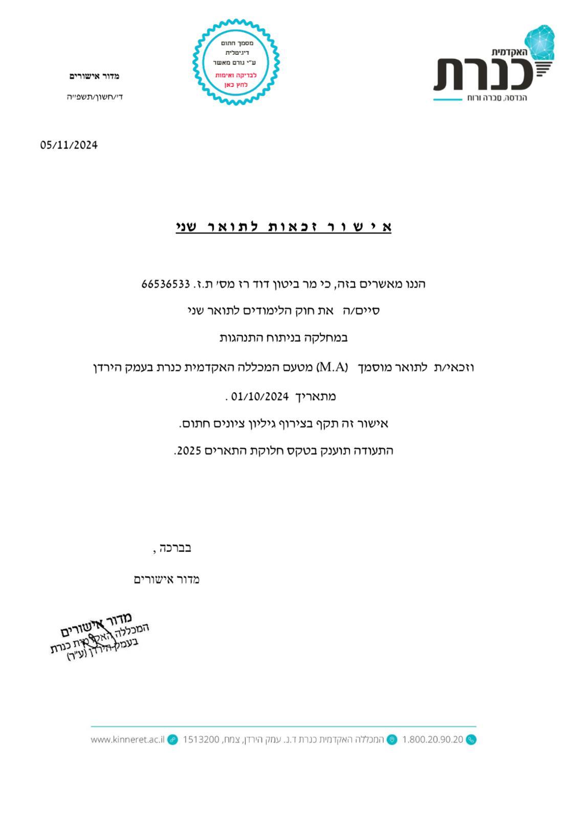 תעודה