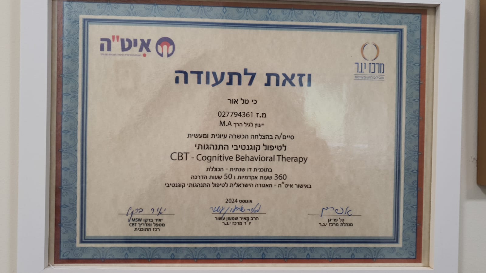 תעודה