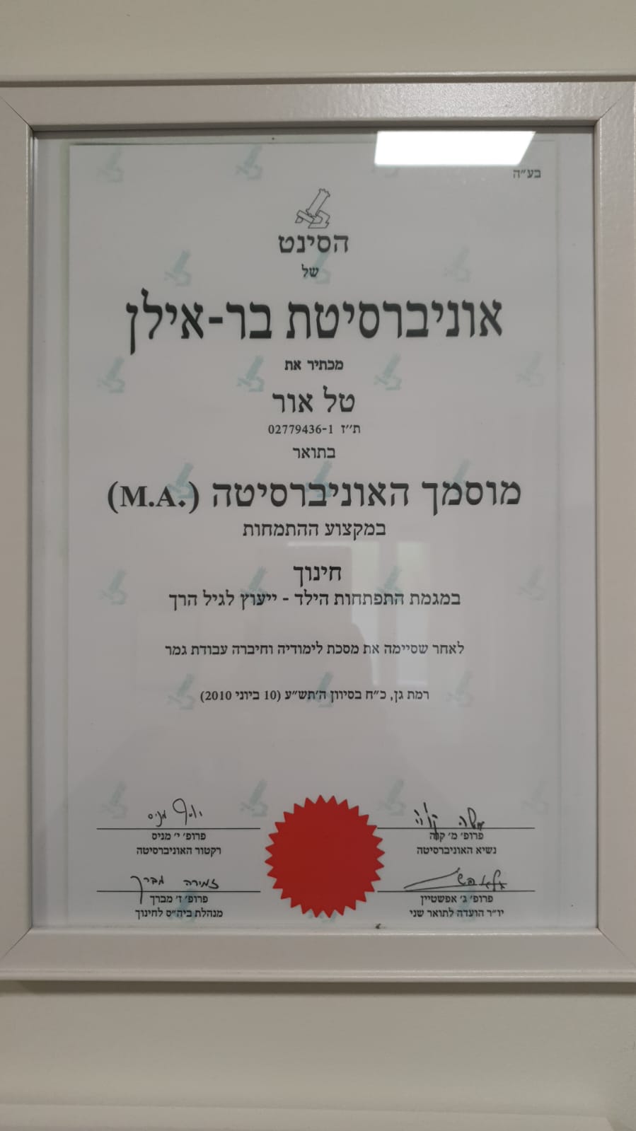 תעודה