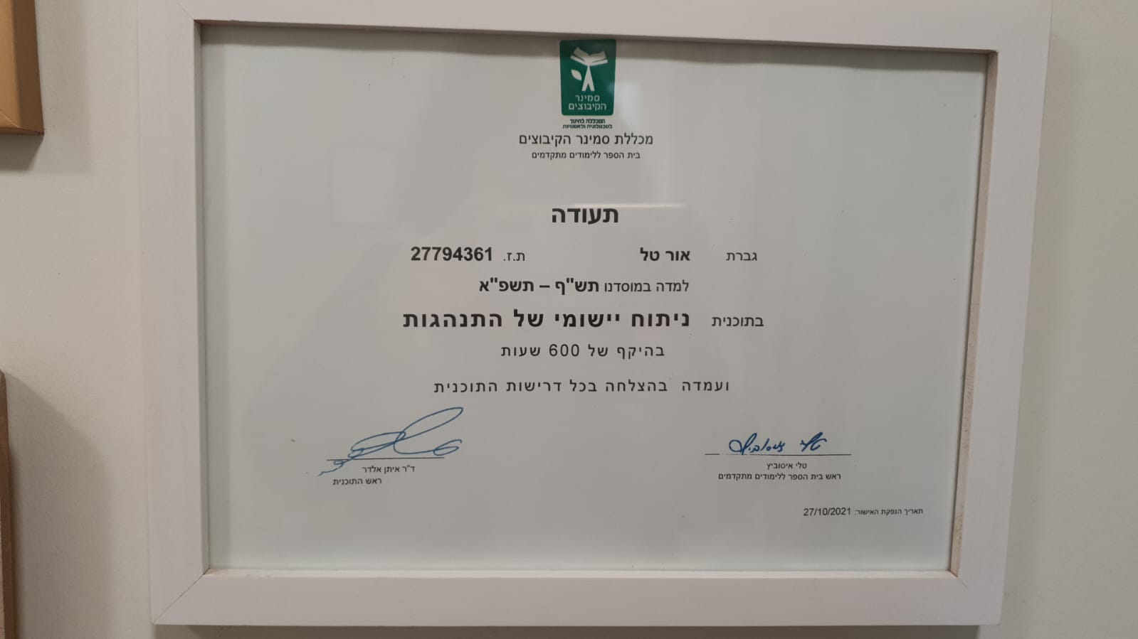 תעודה