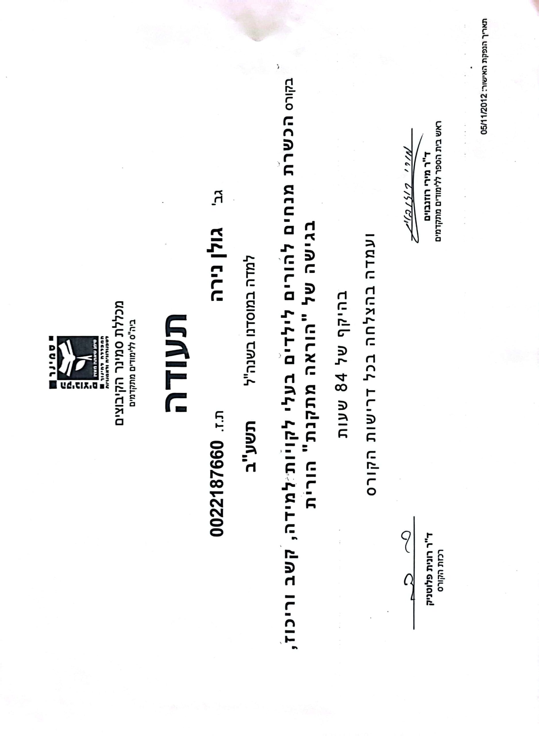 תעודה