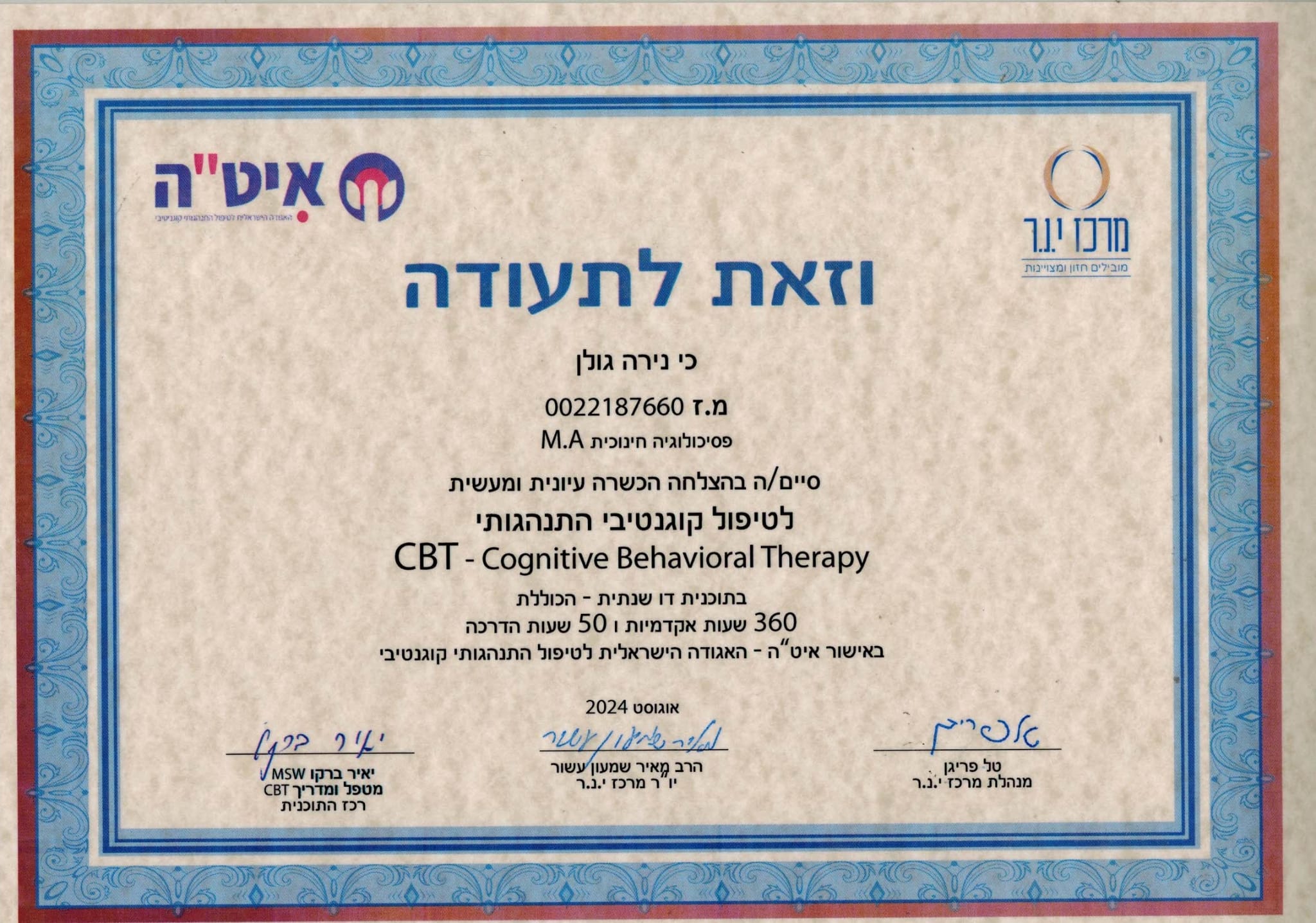 תעודה