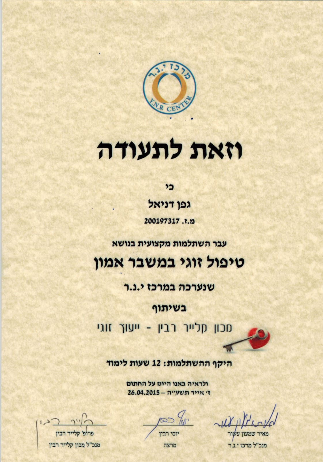 תעודה