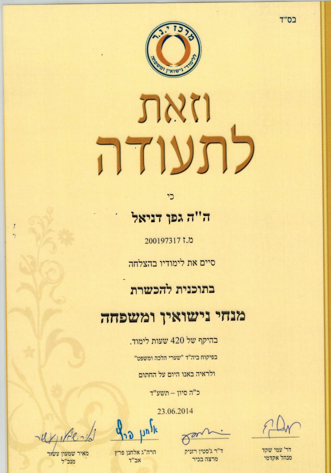 תעודה