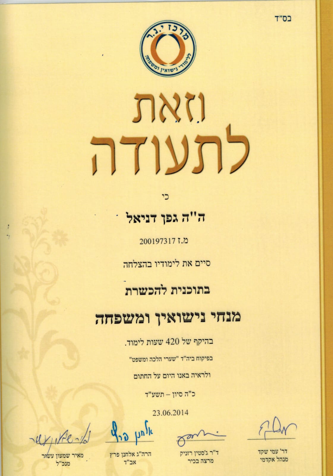 תעודה