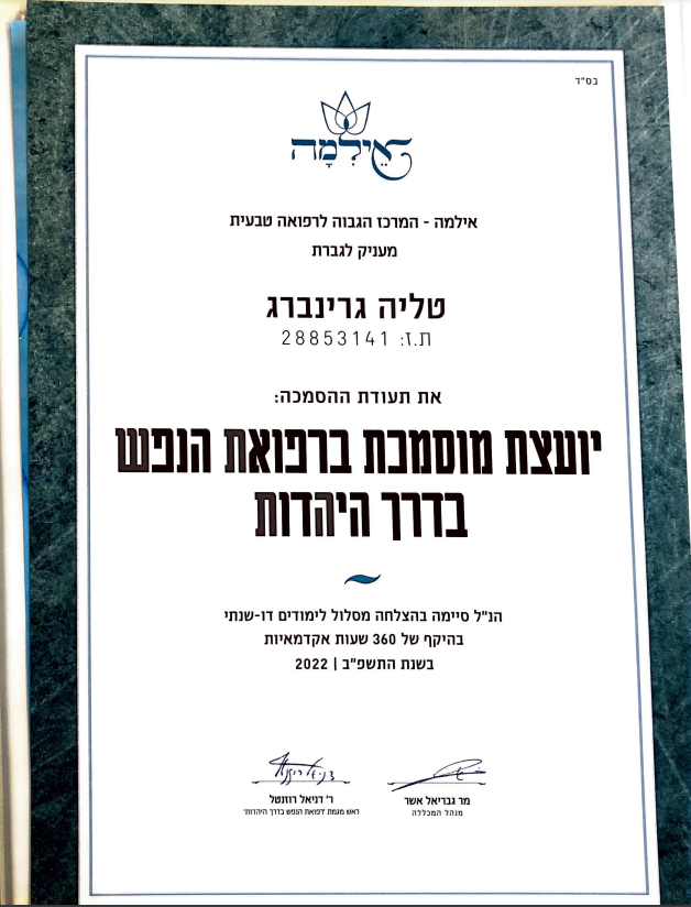 תעודה