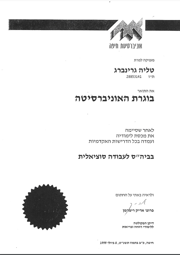 תעודה