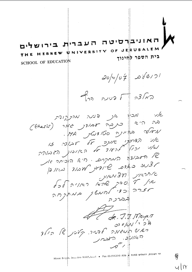 תעודה