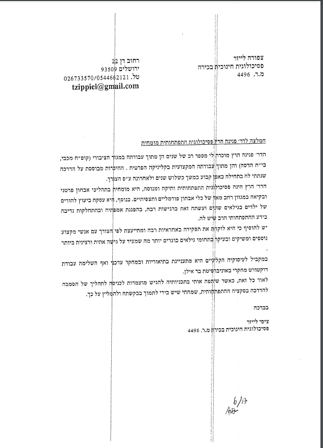 תעודה