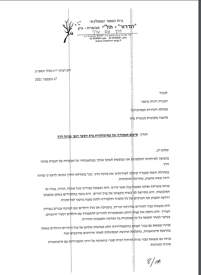 תעודה
