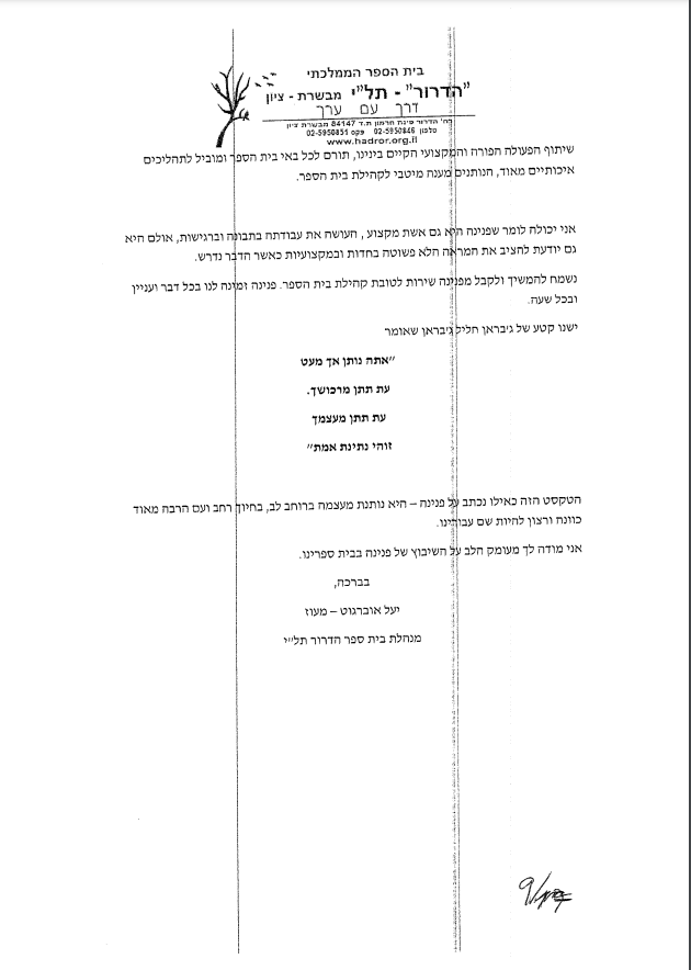 תעודה