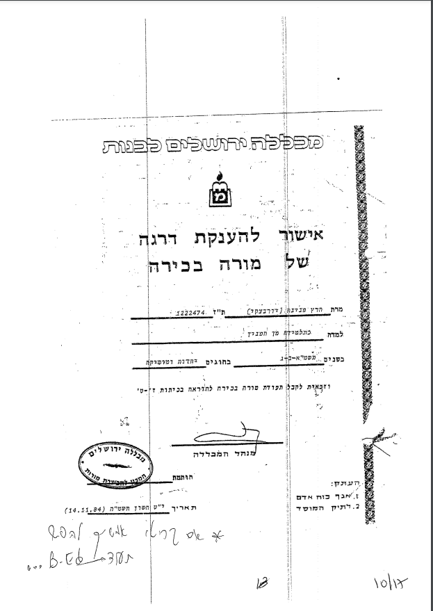 תעודה