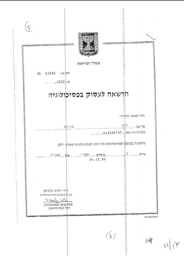 תעודה