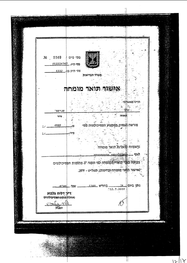 תעודה