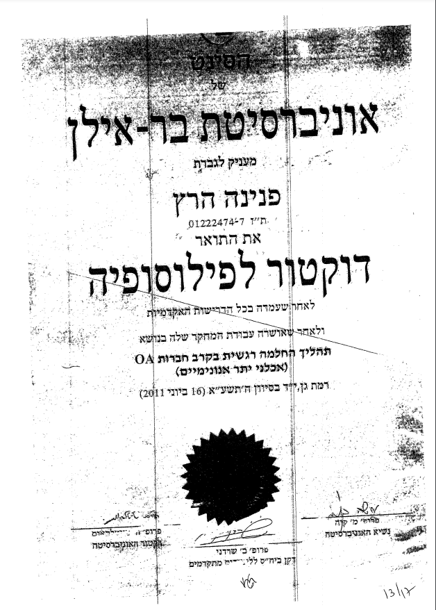 תעודה