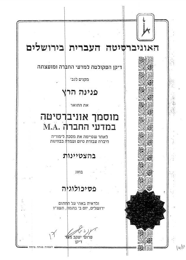 תעודה