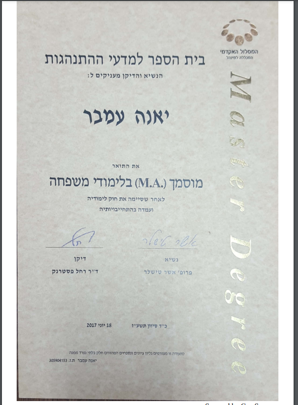 תעודה