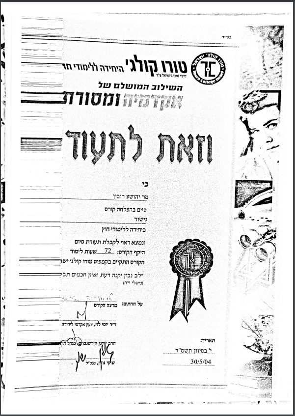 תעודה