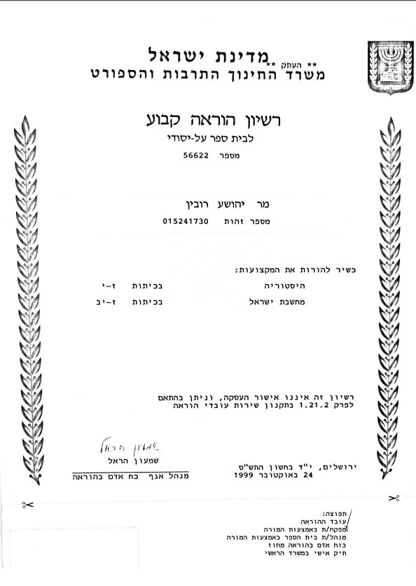 תעודה