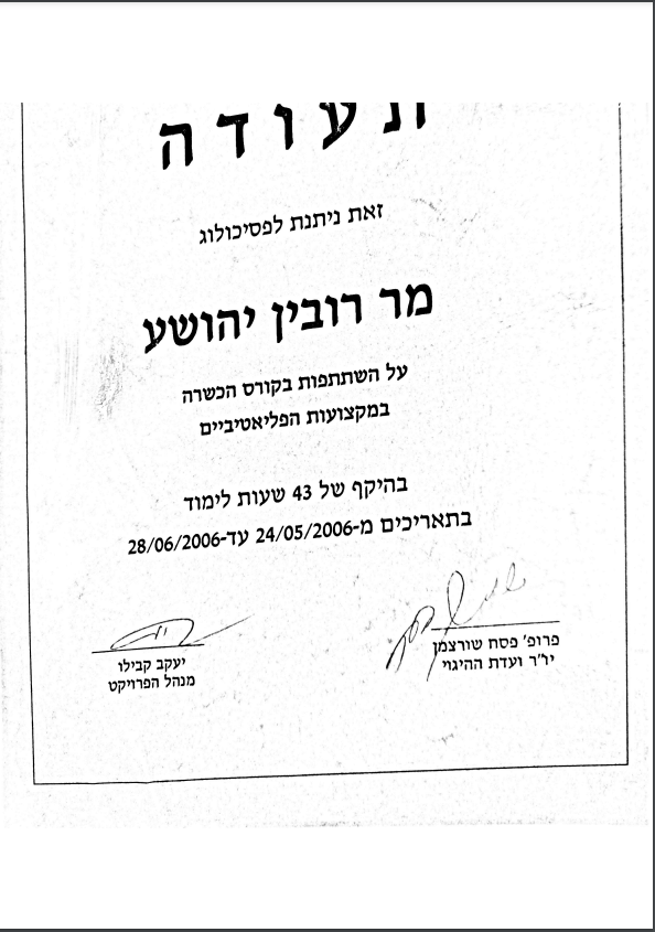 תעודה